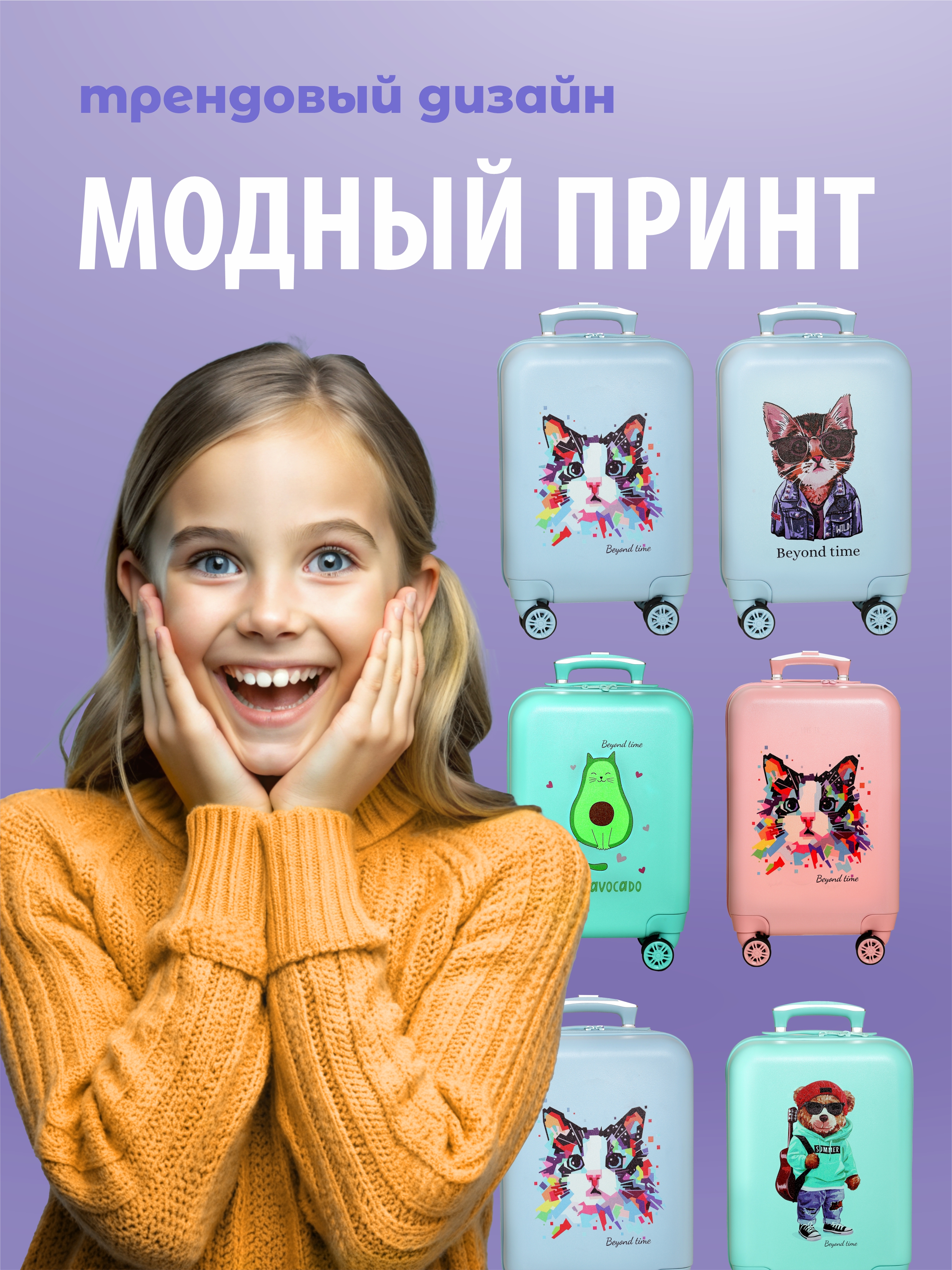 Чемодан Beyond time Донатик - фото 6