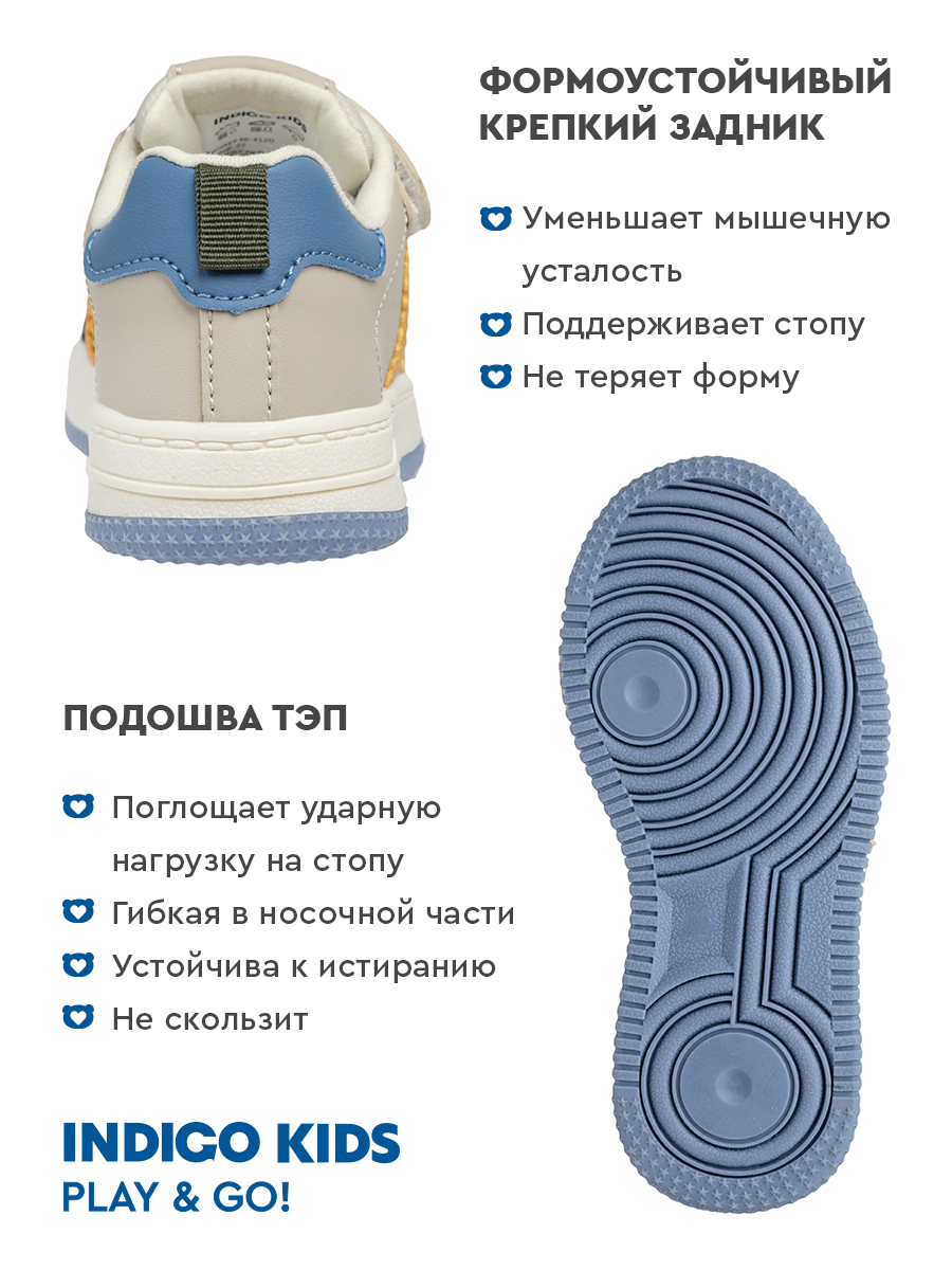 Кроссовки Indigo kids 40-452D2 - фото 4