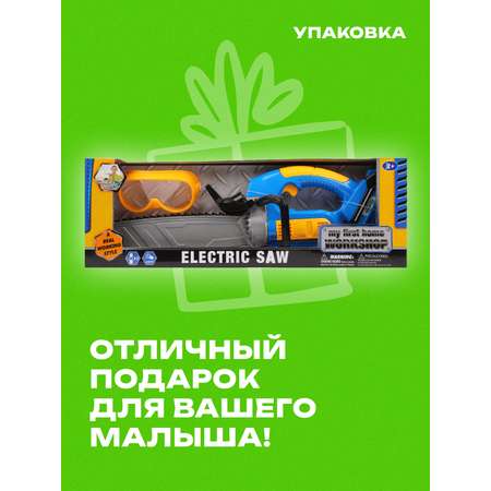 Игрушка Наша Игрушка Мастер (экипировка, бензопила)