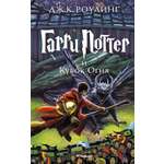 Книга Махаон Роулинг Дж.К. Гарри Поттер и Кубок Огня