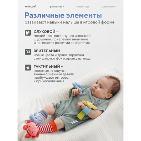 Игрушка Anmuze погремушка
