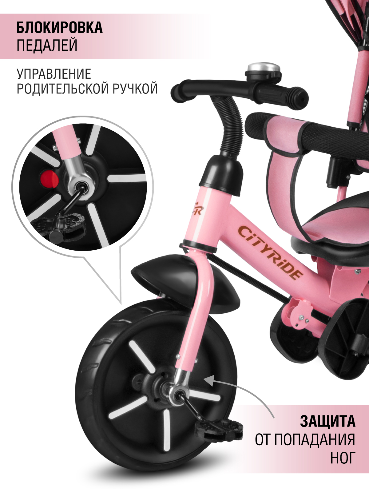 Трехколесный велосипед CITYRIDE - фото 5