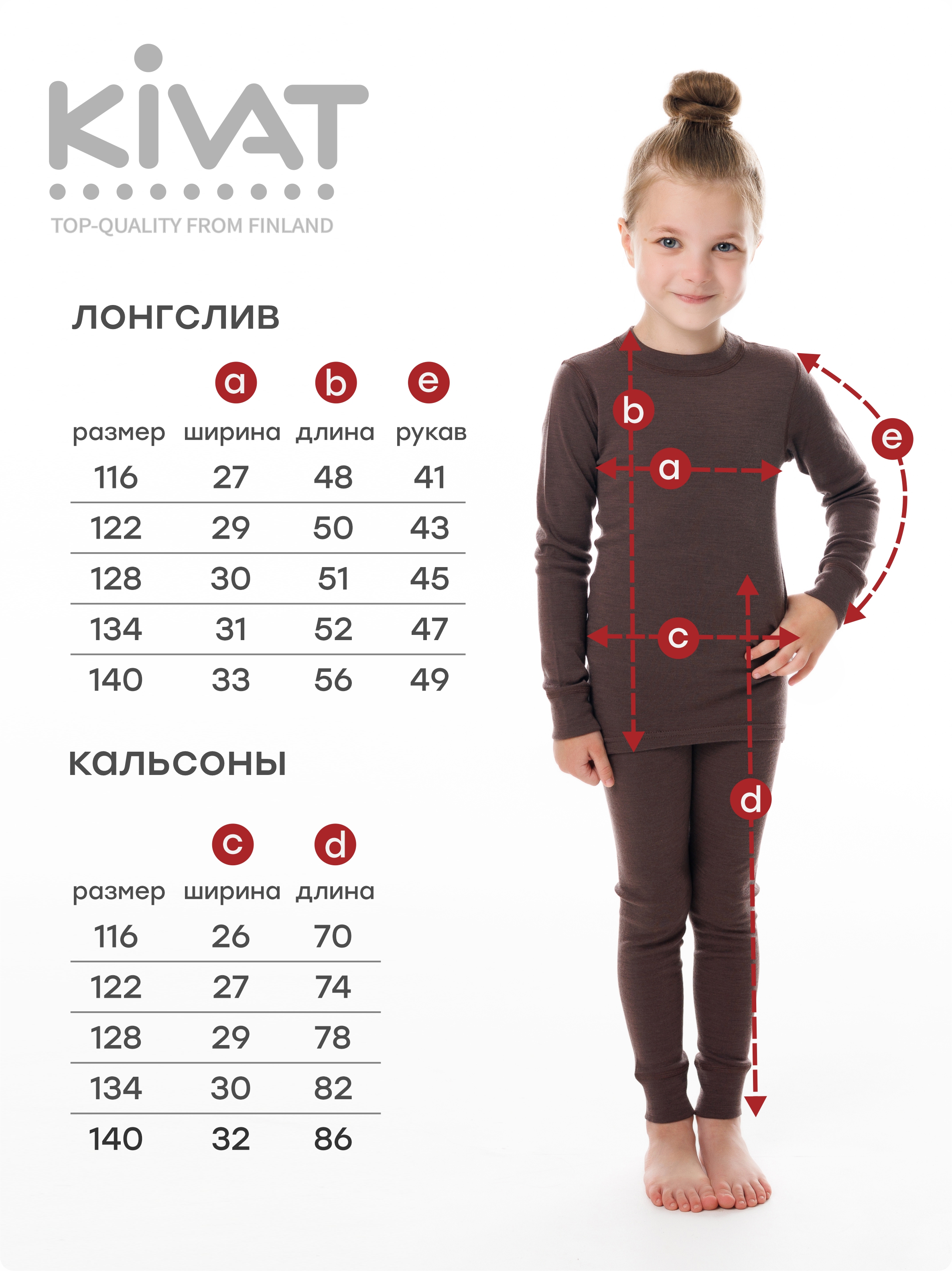 Термобелье KIVAT 675 AW24 N M3/061 - фото 8