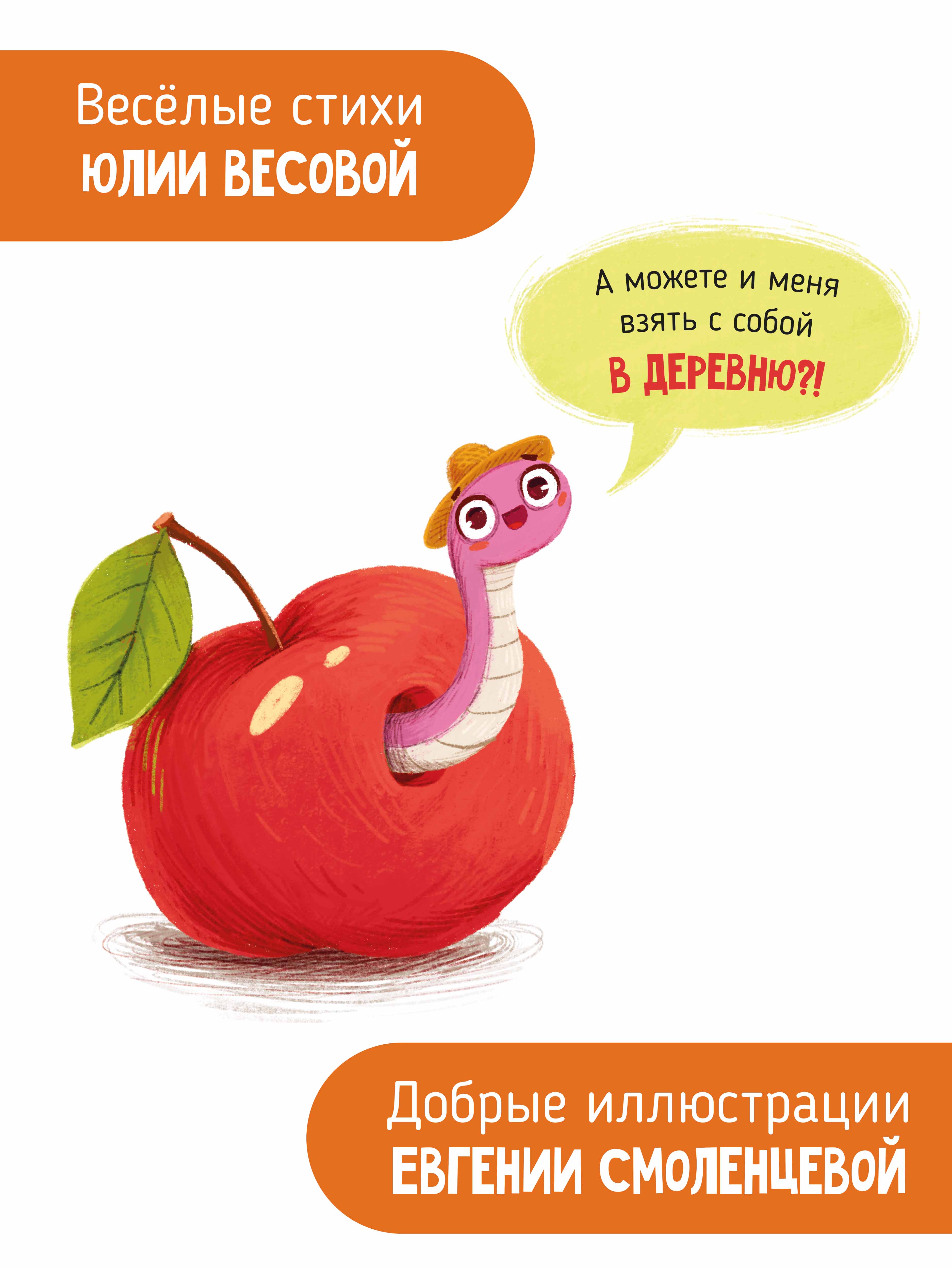 Ароматная книга Счастье внутри Детская сказка для детей Йети в деревне - фото 8