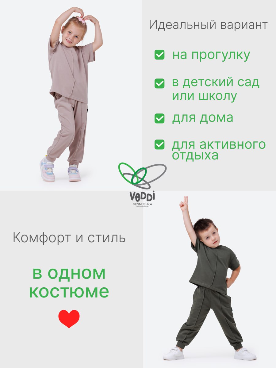 Спортивный костюм VEDDI 2080/6041фп-2024-9-12 серо-голубой - фото 5