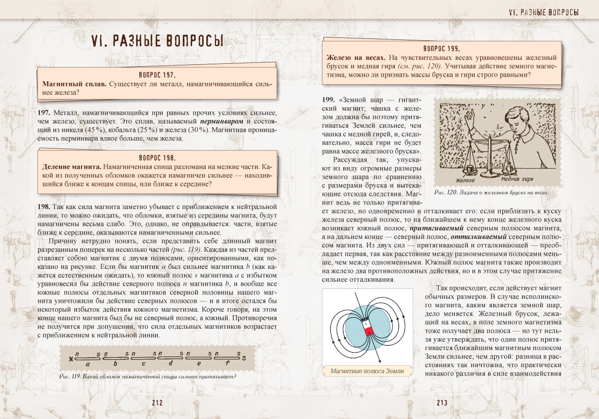 Книга Белый город Знаете ли вы физику?/Перельман Я.И - фото 10