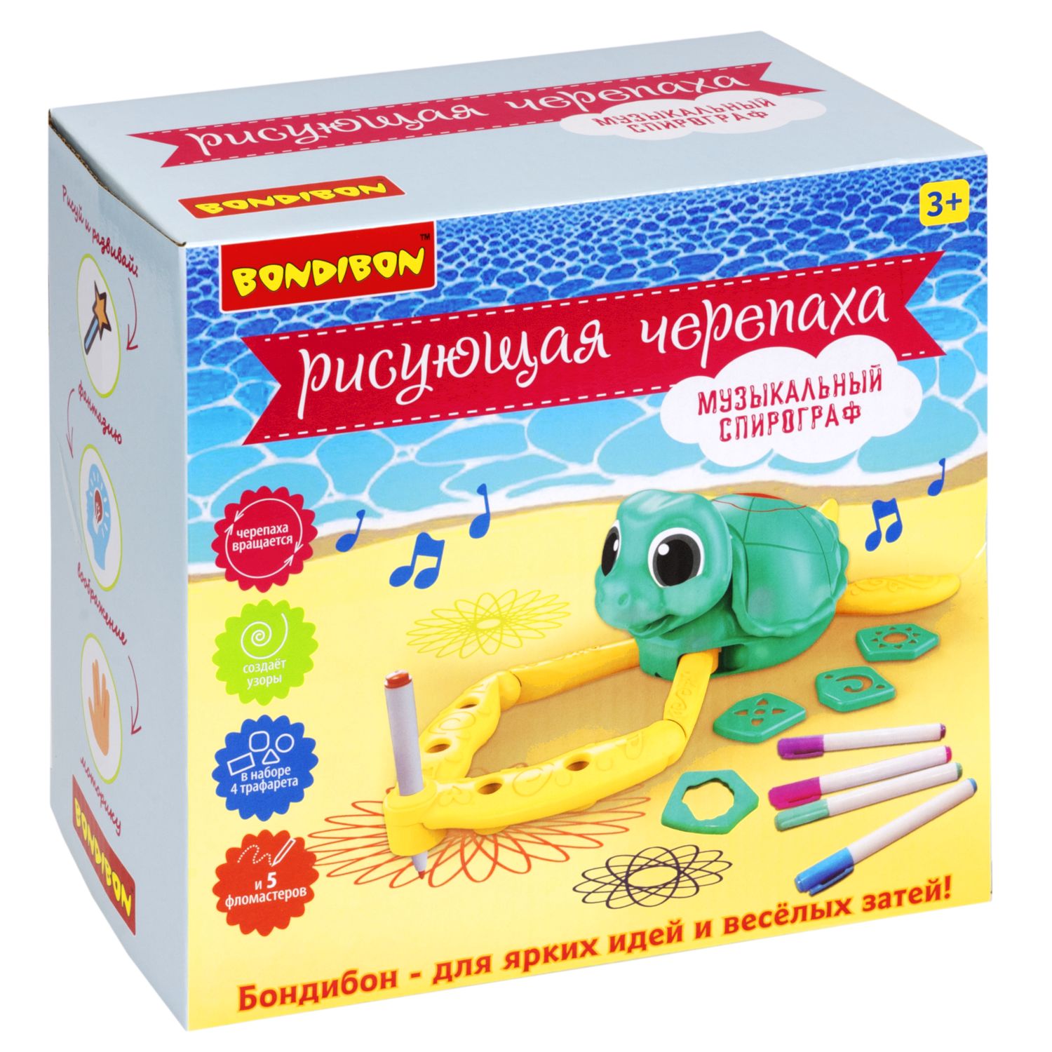 Спирограф Bondibon Рисующая черепаха - фото 3