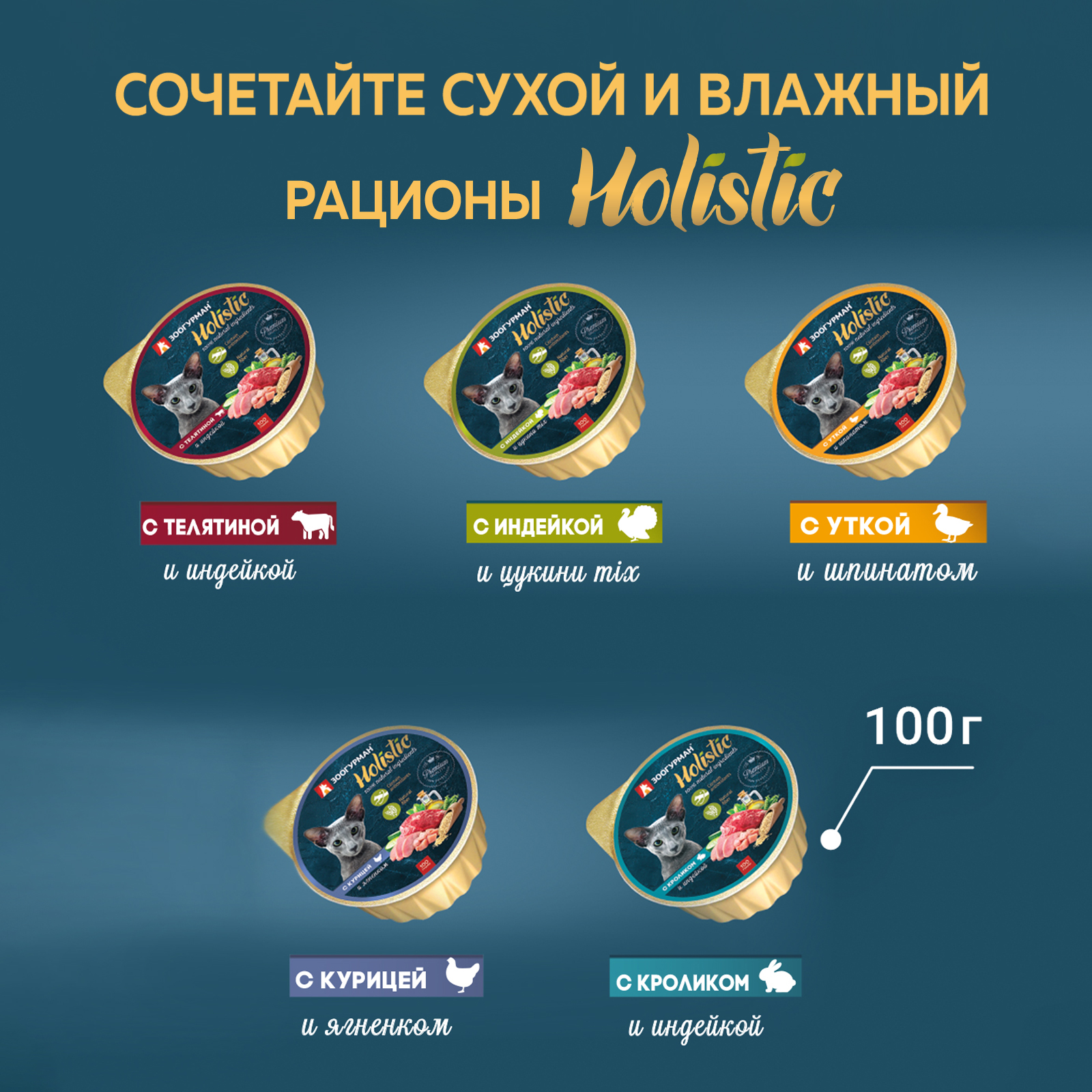 Корм для кошек Зоогурман Holistic 1.5кг индейка с белой рыбой полнорационный сухой - фото 7