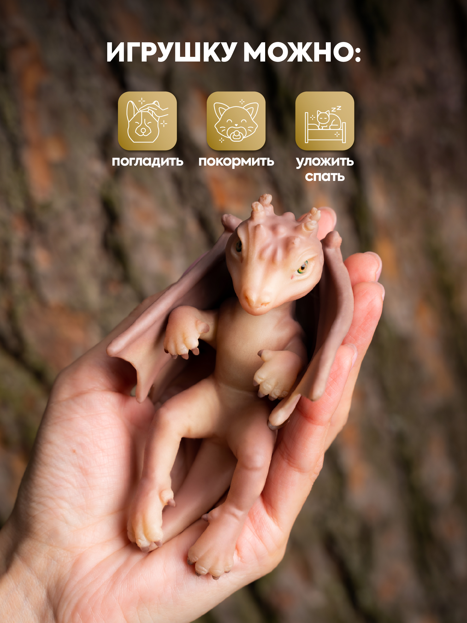 Кукла мини Magic Manufactory Magic history Дракон бежевый высота 12 см 4631170987295 - фото 5