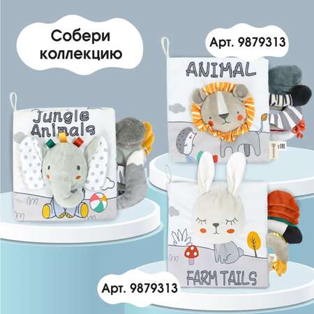 Книжка-шуршалка Крошка Я «Слоник Эли»