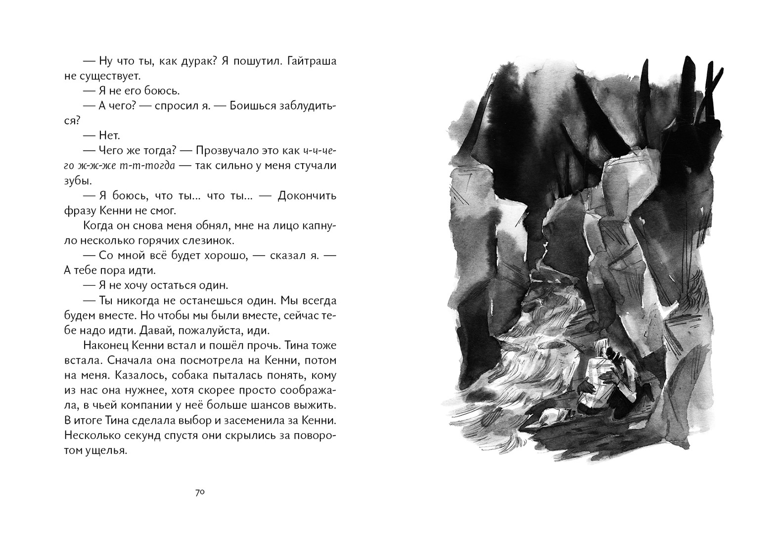 Книга Волчок Жаворонок - фото 3