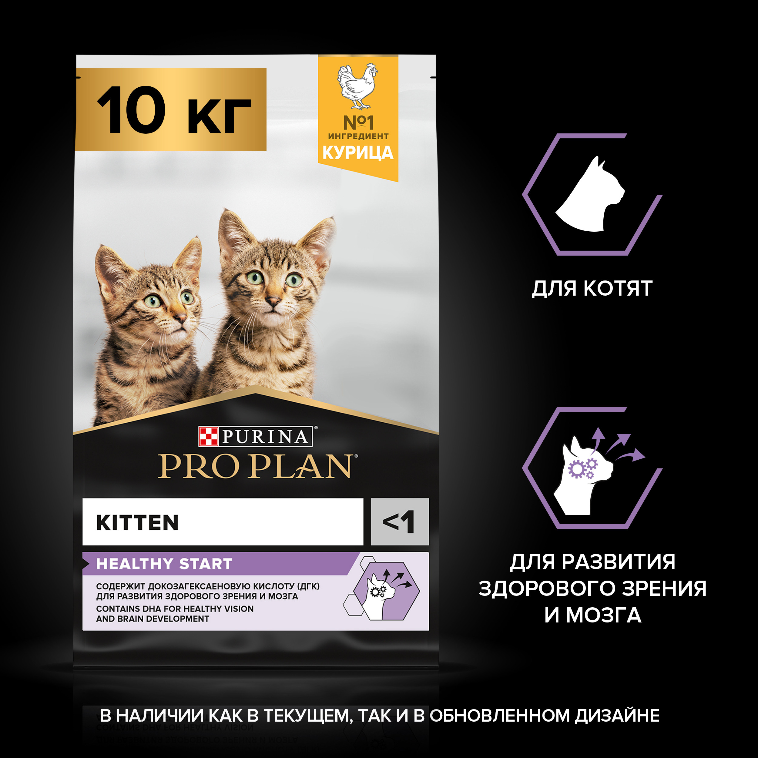 Корм сухой для котят PRO PLAN 10кг с курицей - фото 12