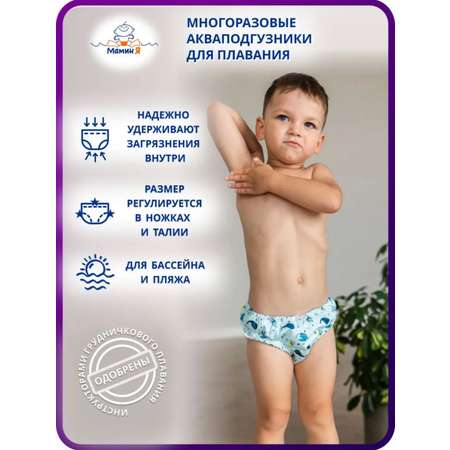 Многоразовые подгузники Мамин Я XXXL