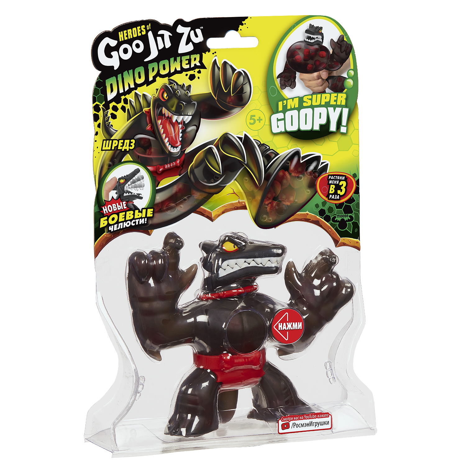 Игрушка-антистресс GooJitZu - фото 3