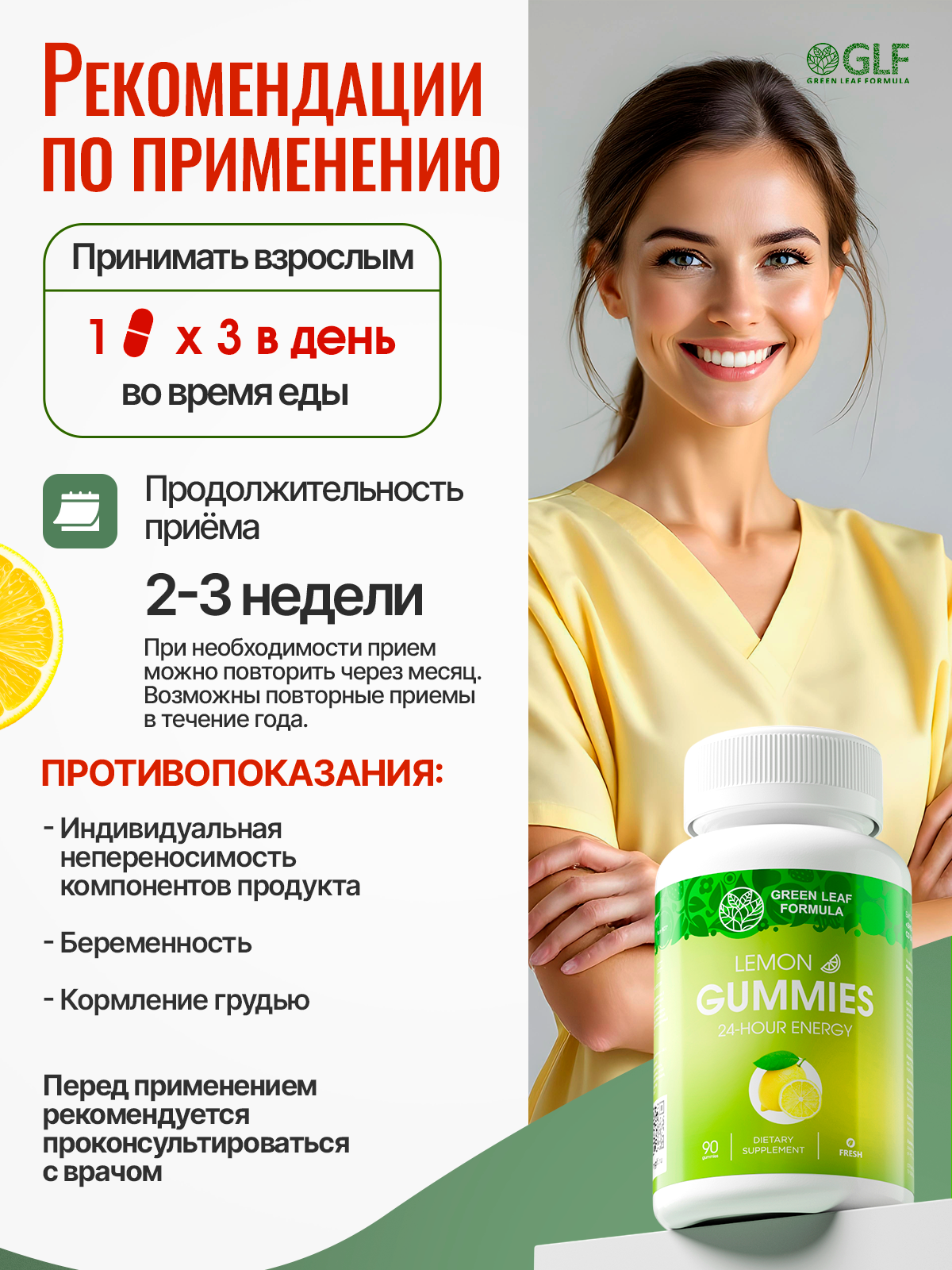 Мармеладные витамины для усиления мозга Green Leaf Formula со вкусом лайма для концентрации энергии для настроения кофеин теанин готу кола - фото 8