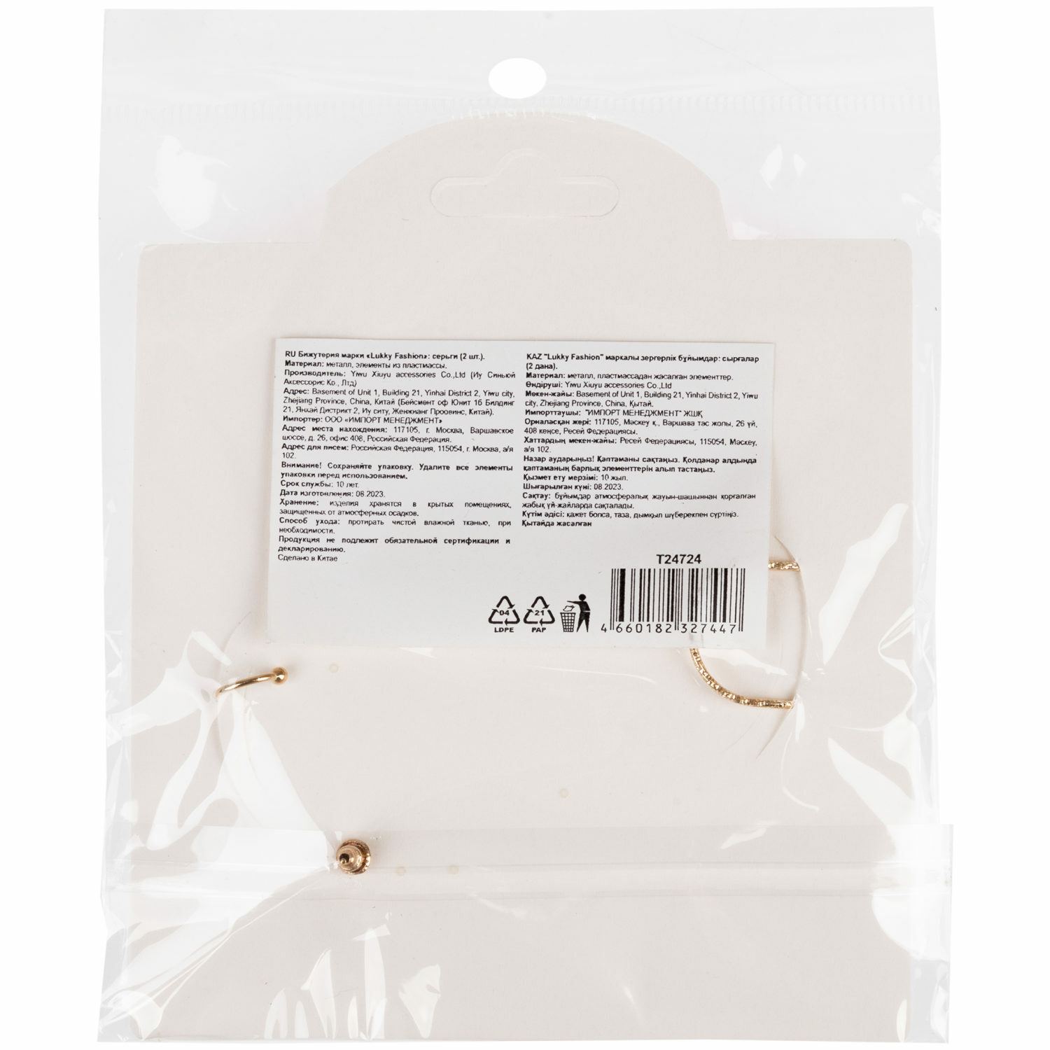 Серьги LUKKY Бабочки - фото 6