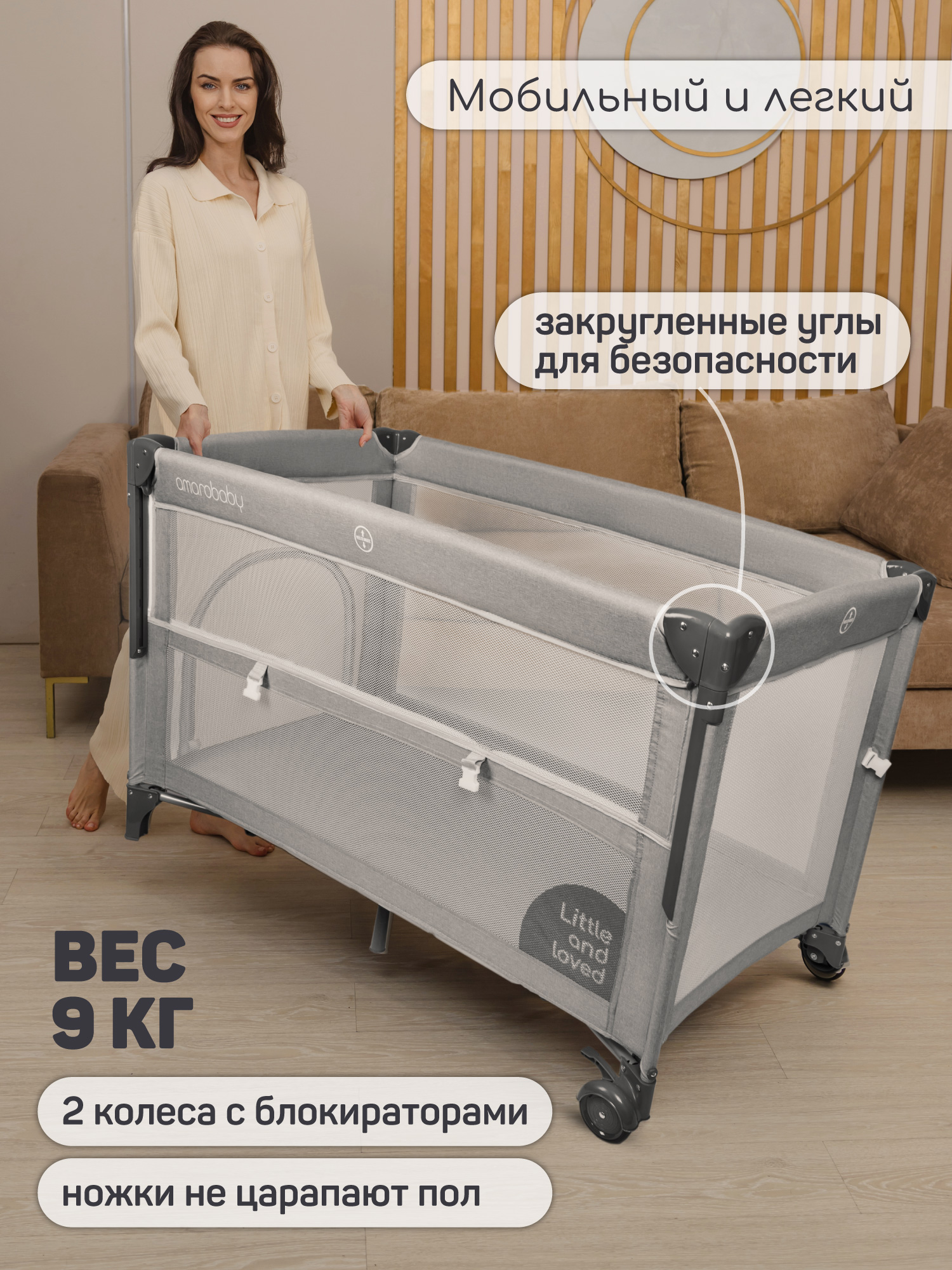 Манеж кровать Amarobaby Transform Classic AMARO-26TrC/11 - фото 17