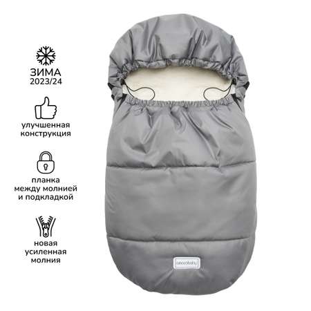 Конверт в коляску Amarobaby Snowy Baby