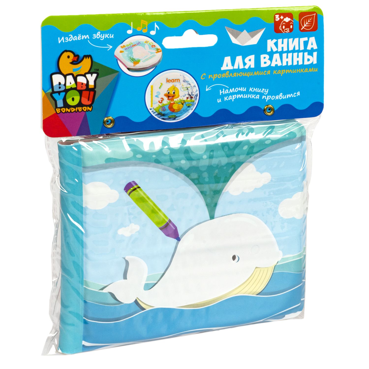 Игрушка Bondibon книжка для ванной Морские обитатели - фото 3
