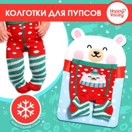 Одежда для кукол Happy Valley