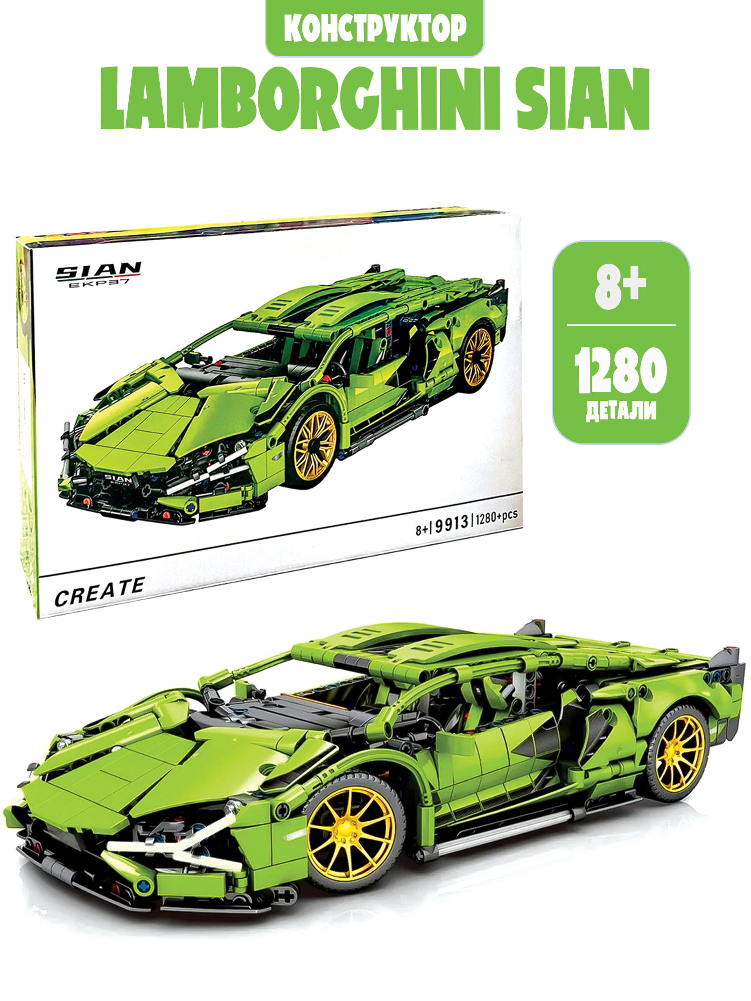 Конструктор Madliani Lamborghini (Ламборджини) Sian 1280 дет. - фото 1