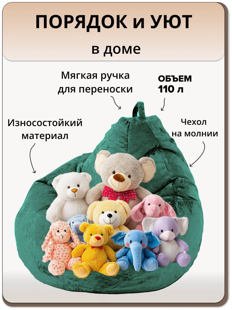 Мешок для хранения игрушек MOXXOW темно-зеленый - фото 2