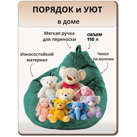 Мешок для хранения игрушек MOXXOW темно-зеленый
