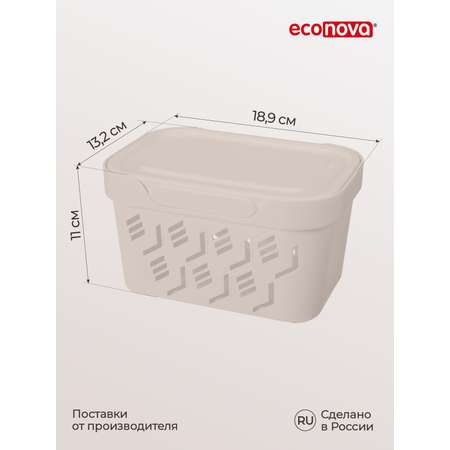 Коробка Econova с крышкой DELUXE 1.9л светло-бежевый