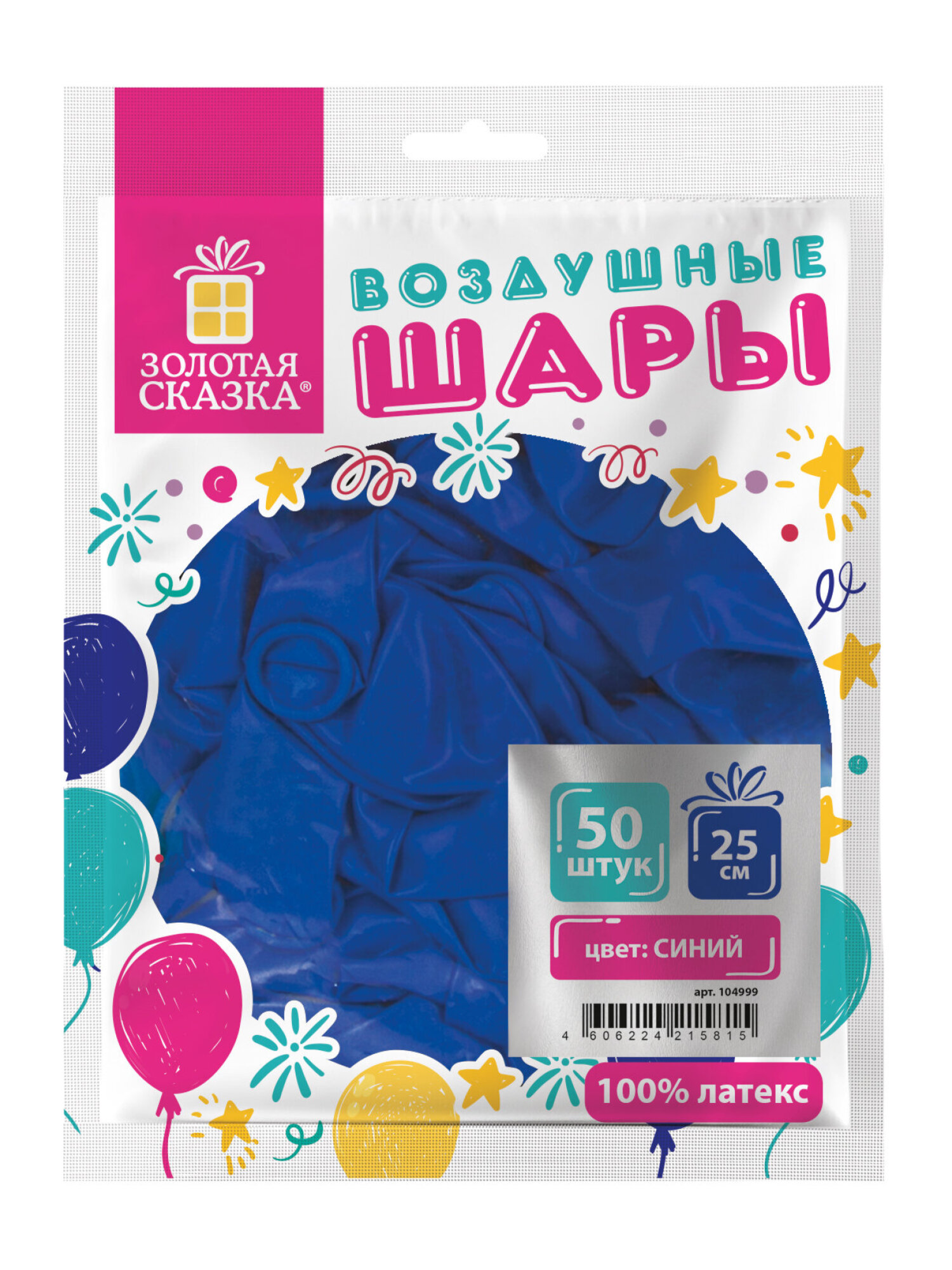 Шары воздушные Золотая сказка 50 штук синие - фото 7