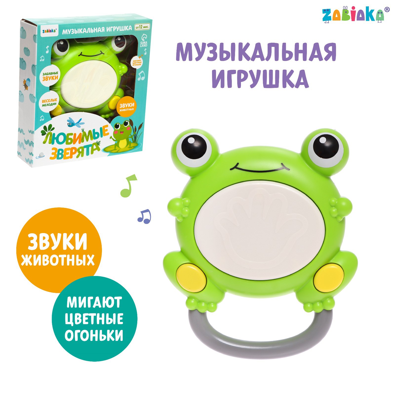 Игрушка Zabiaka - фото 2