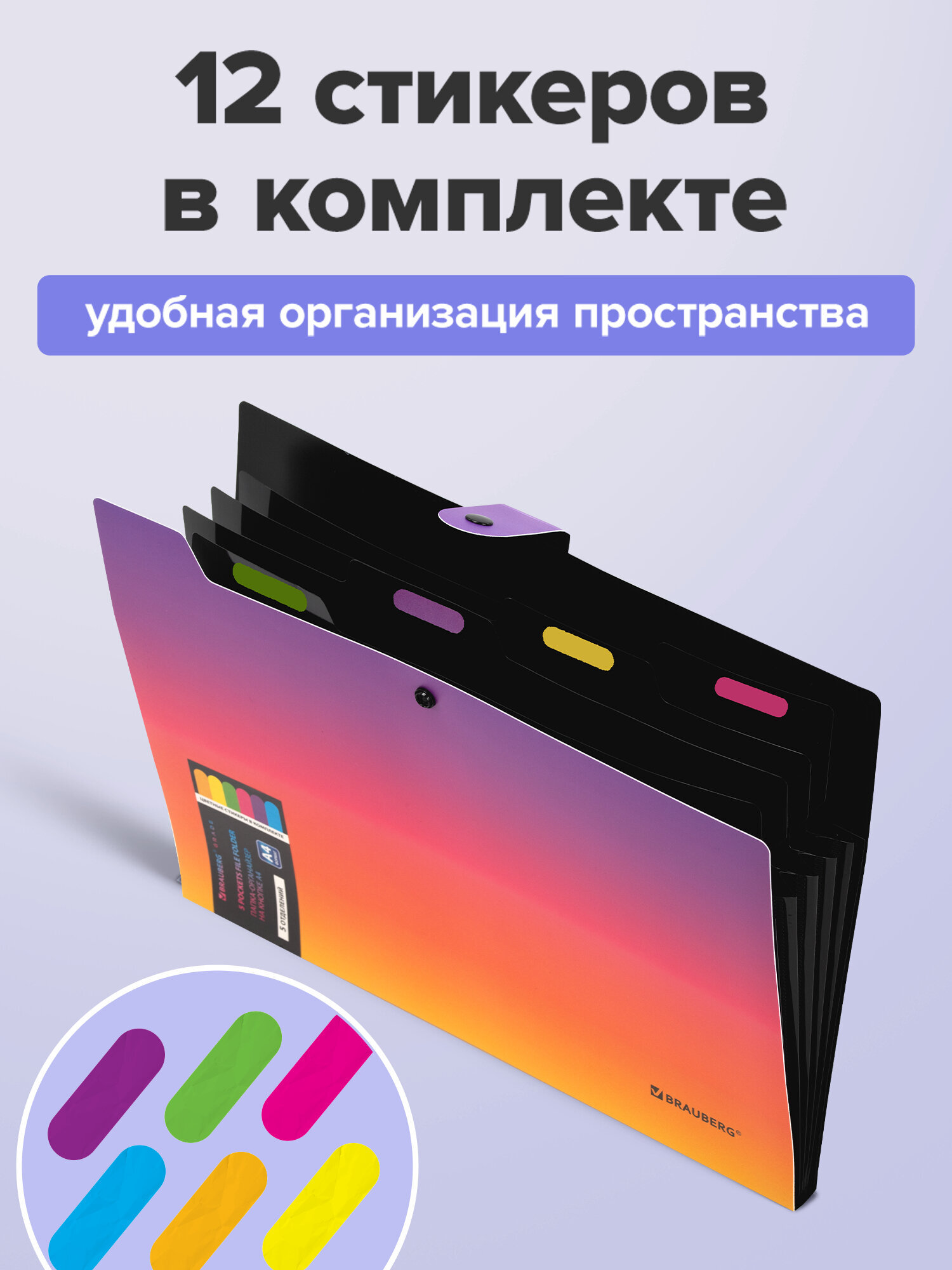 Папка-органайзер Brauberg желто-розовый градиент А4 - фото 3