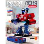 Робот РУ Smart Baby Лёня