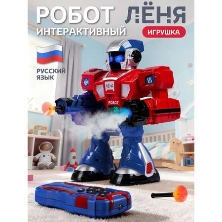 Робот РУ Smart Baby Лёня