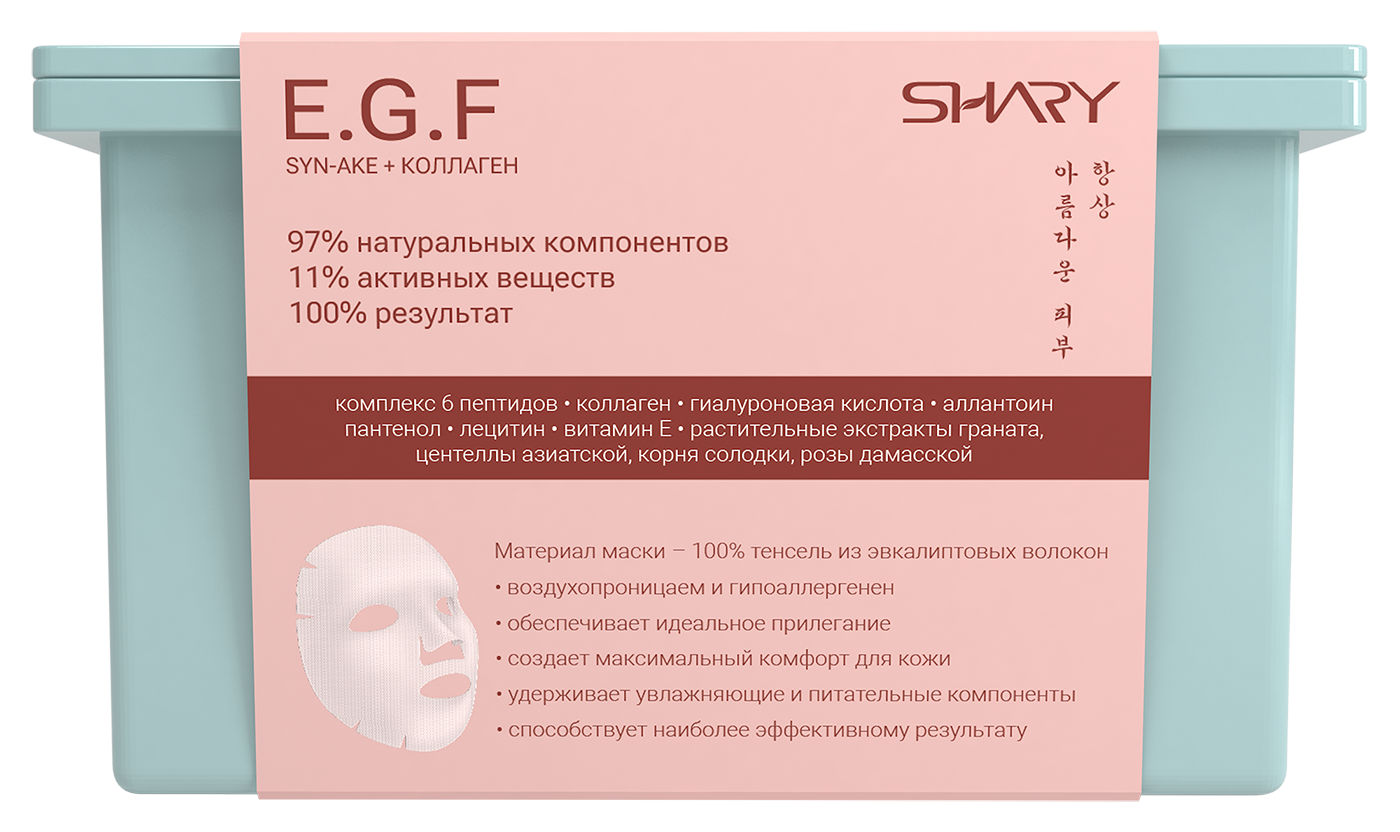 Маска тканевая SHARY антивозрастная в боксе 30 шт - фото 3