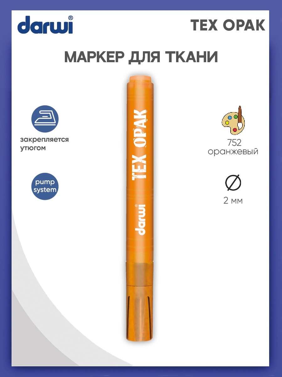 Маркеры Darwi 1 цв. - фото 1