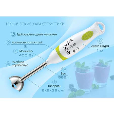Блендер погружной VLK Profi-103