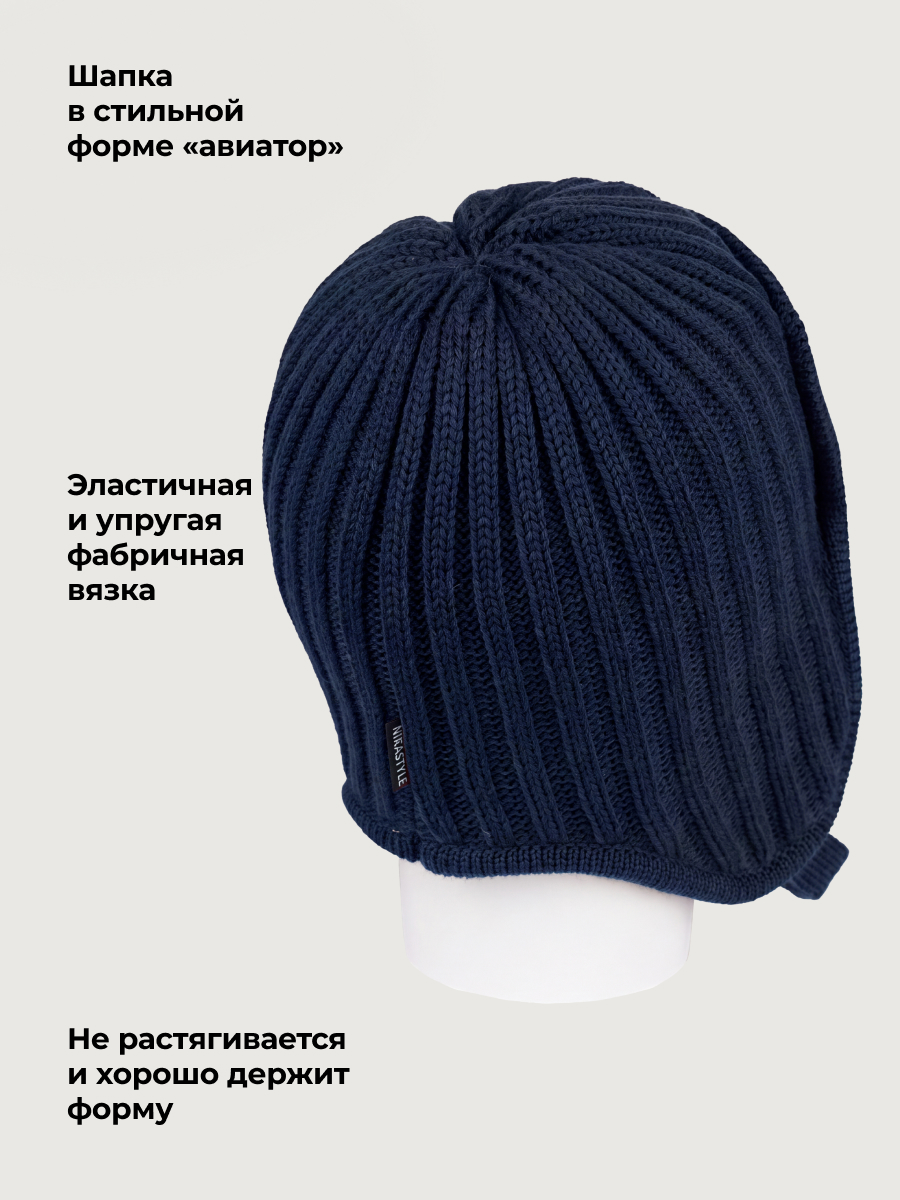 Шапка NIKASTYLE 11з51326 неви - фото 4