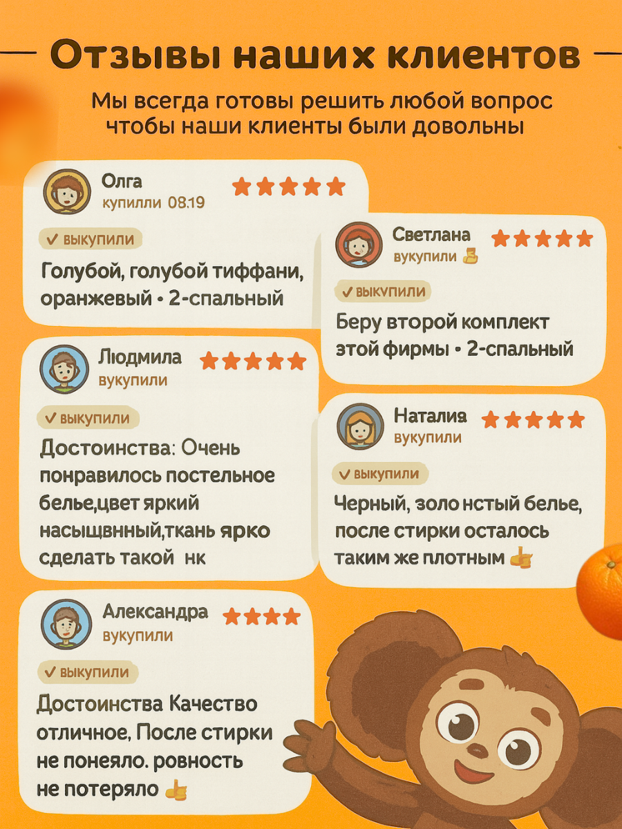 Комплект постельного белья Ночь Нежна Чебурашка полутораспальный 3 предм. - фото 6