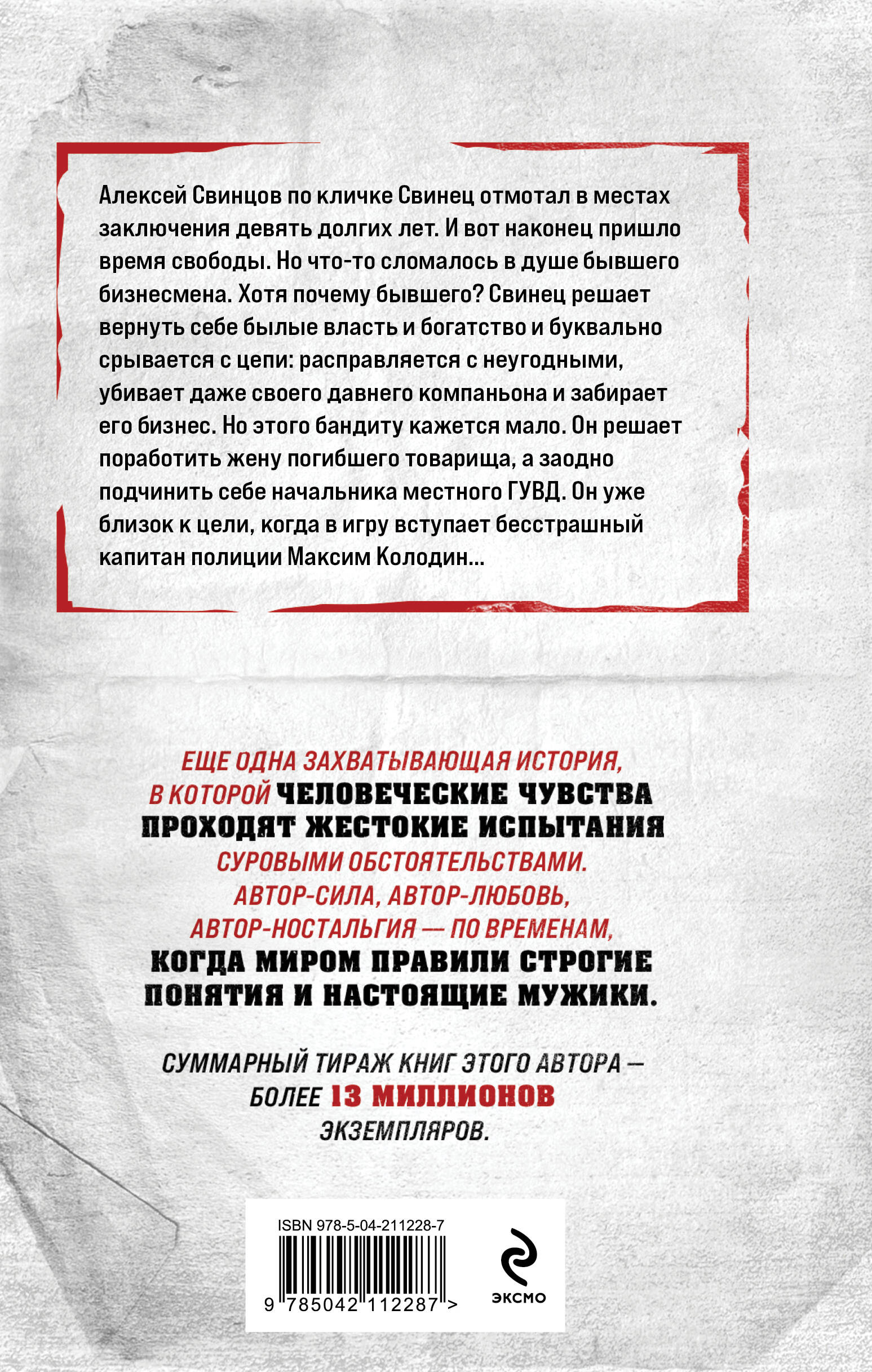 Книга Эксмо Родное логово - фото 6