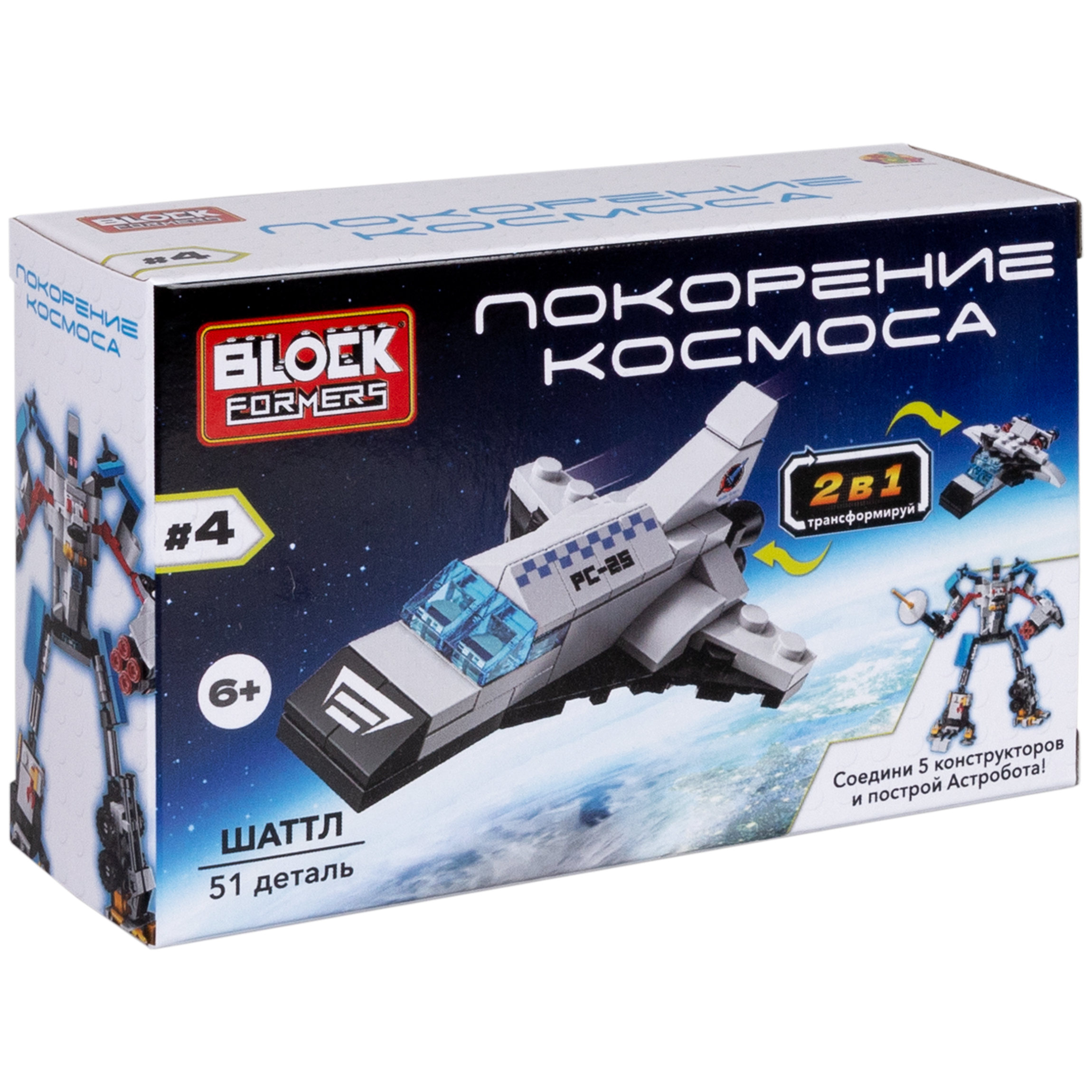 Конструктор Blockformers 44 дет. в ассортименте - фото 34