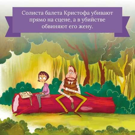 Книга Махаон Тайны и загадки. Призраки Парижской оперы.
