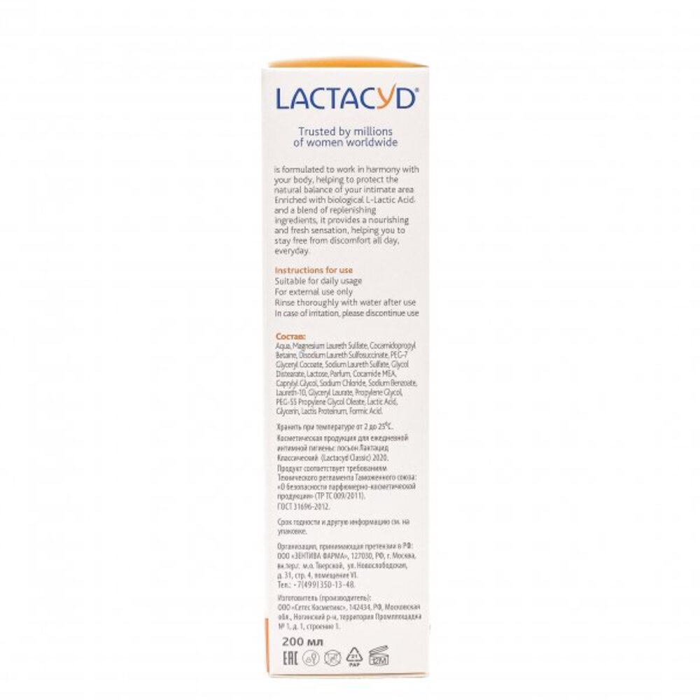 Средство для интимной гигиены Lactacyd Classic - фото 4
