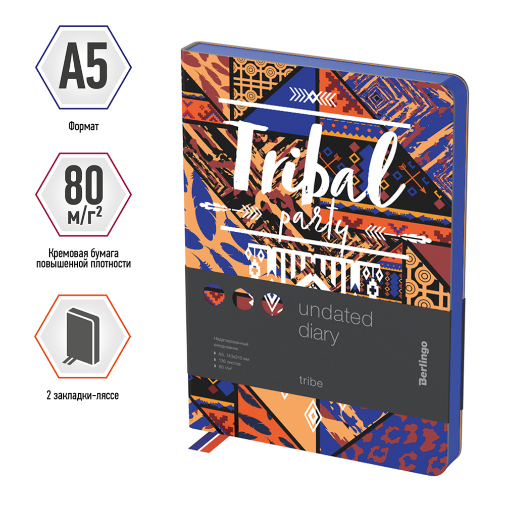 Ежедневник BERLINGO 136 лист. - фото 2