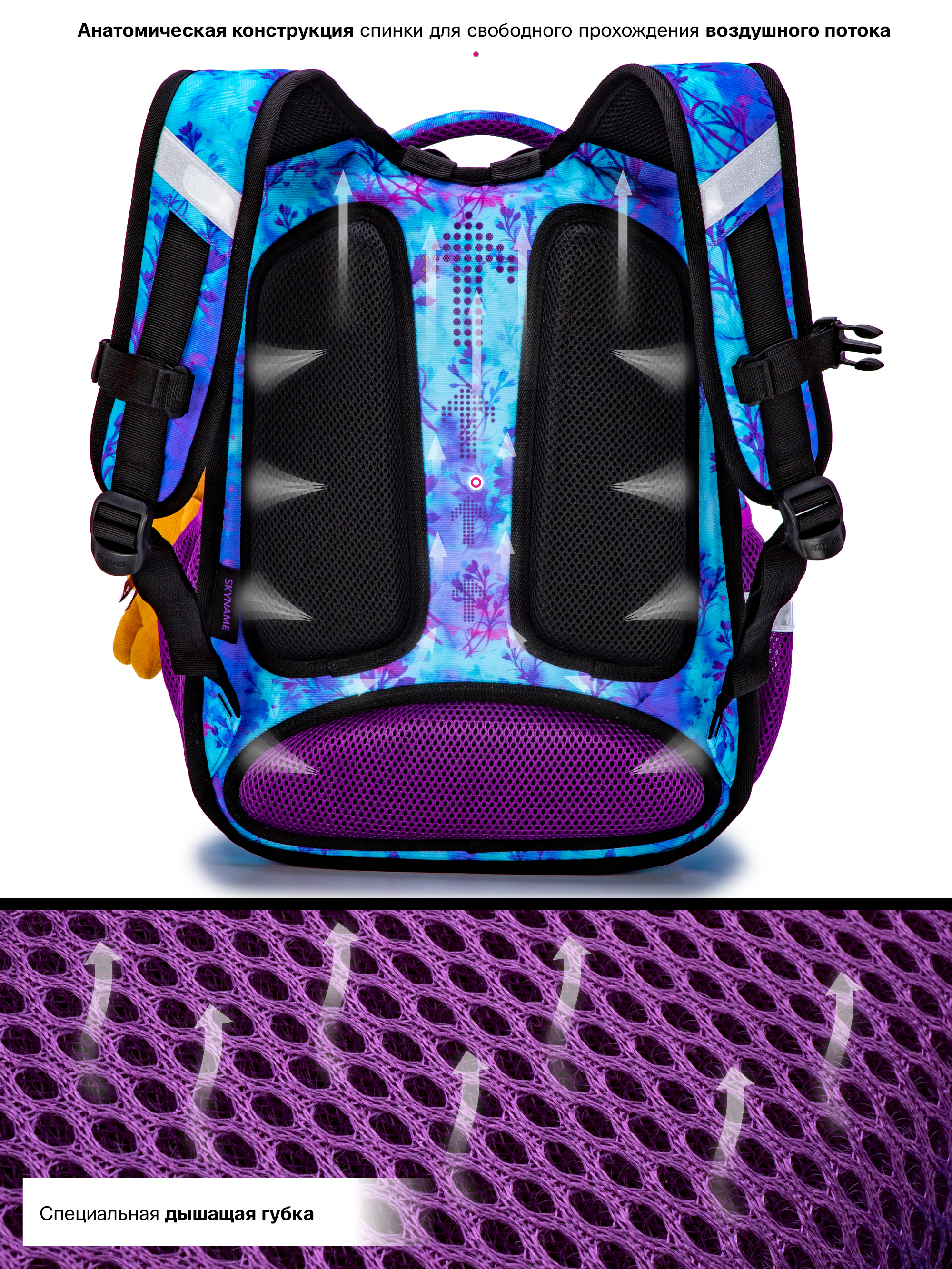 Рюкзак SkyName анатомическая спинка + брелок - фото 7