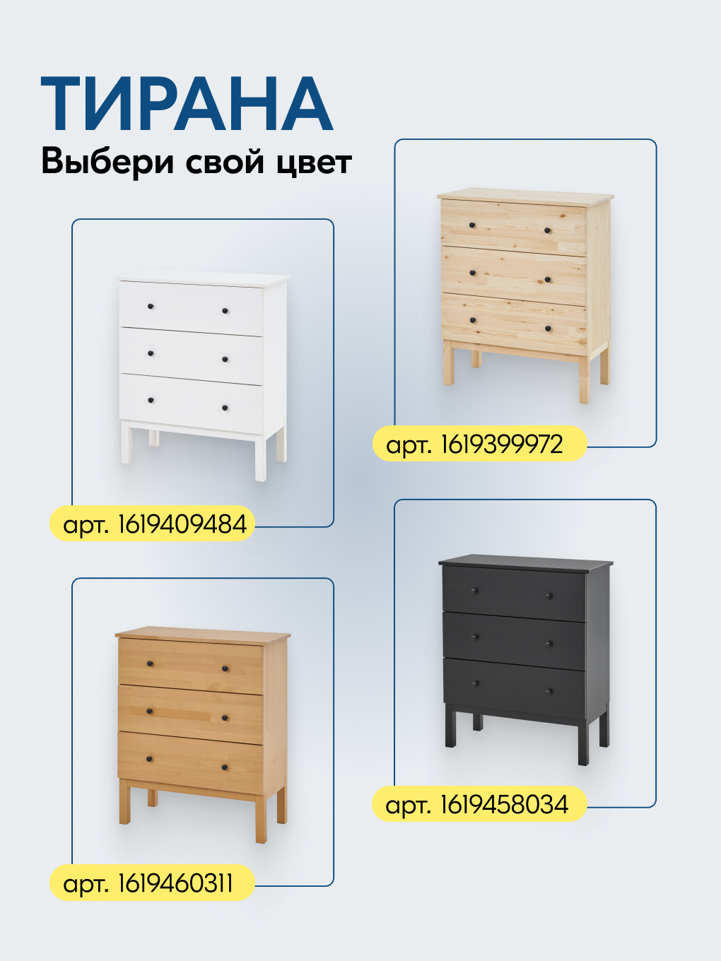 Комод IKEA ТИРАНА - фото 17