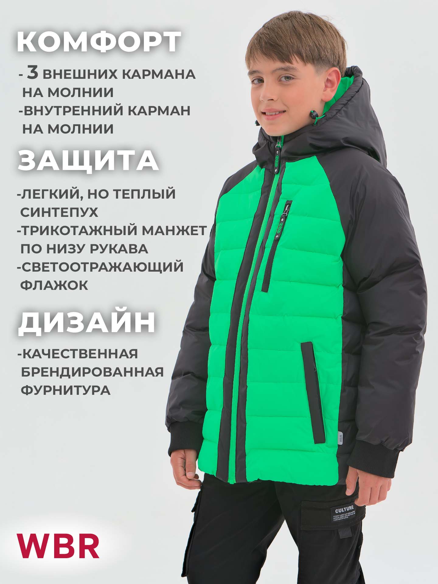 Куртка WBR 68-009 - фото 5