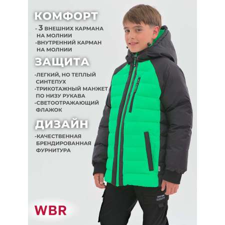 Куртка WBR