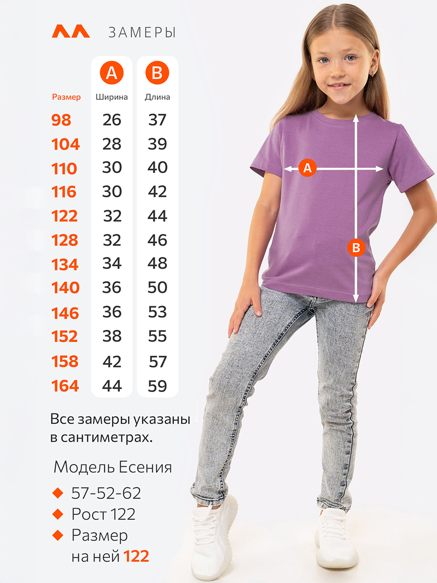 Футболка HappyFox HF6603лаванда - фото 9