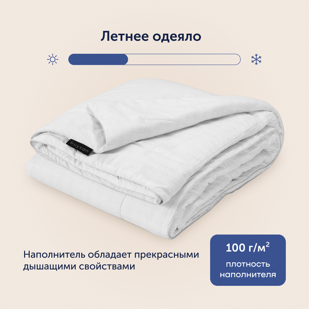 Летнее одеяло buyson BuyMild, 200х200 см, микрофибра с карбоновой нитью - фото 9