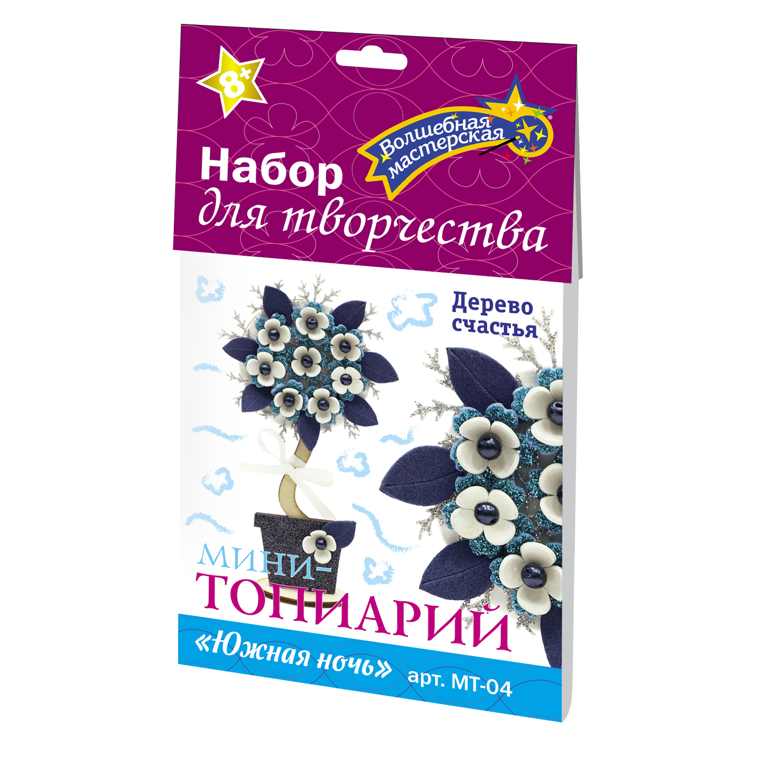 Набор для творчества Волшебная мастерская сборка Морской - фото 4